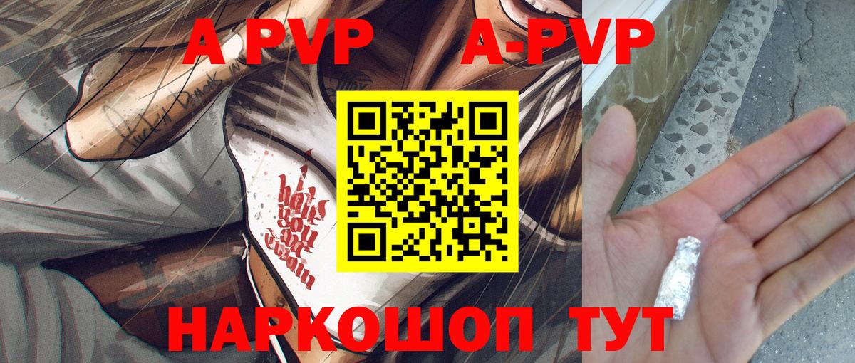 A-PVP СК Осинники