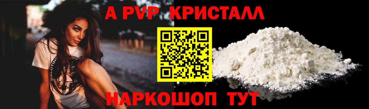 Alfa_PVP  A PVP СК  Вход с VPN  A PVP Соль  Осинники  A PVP мука 