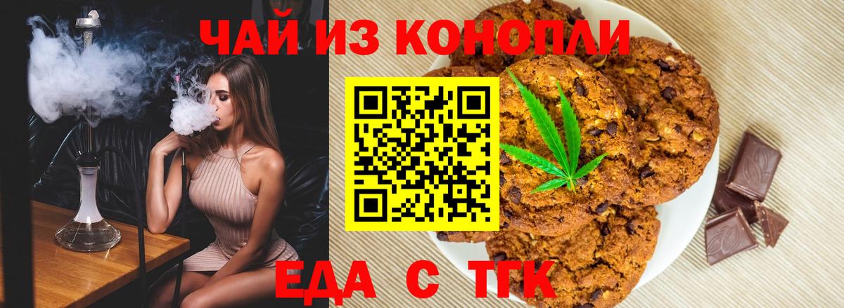 Осинники  Canna-Cookies конопля  Вход с VPN 