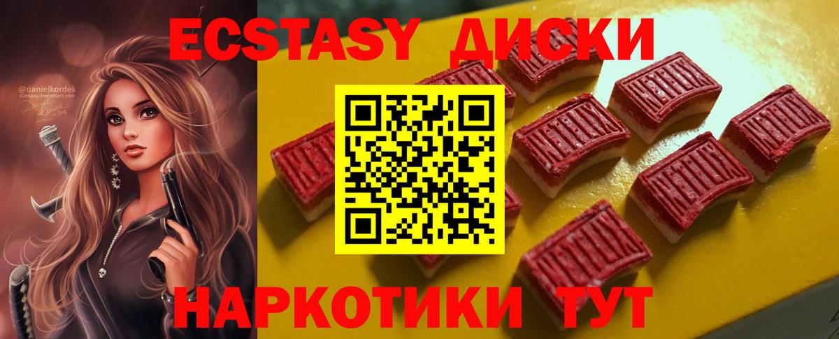 ЭКСТАЗИ MDMA Осинники