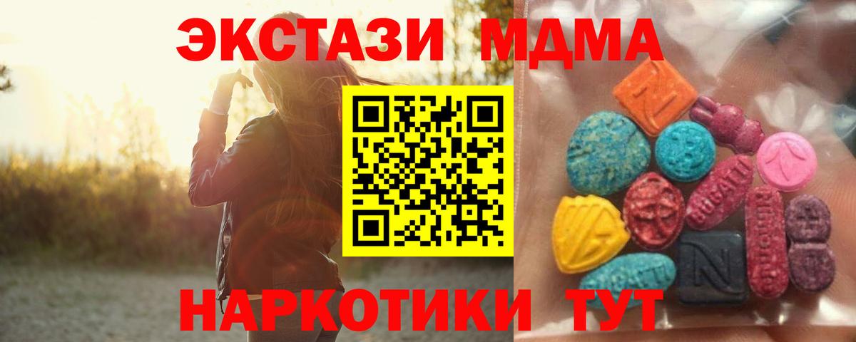 где купить   ЭКСТАЗИ TESLA  Ecstasy  Осинники  Вход с VPN  Ecstasy Punisher 