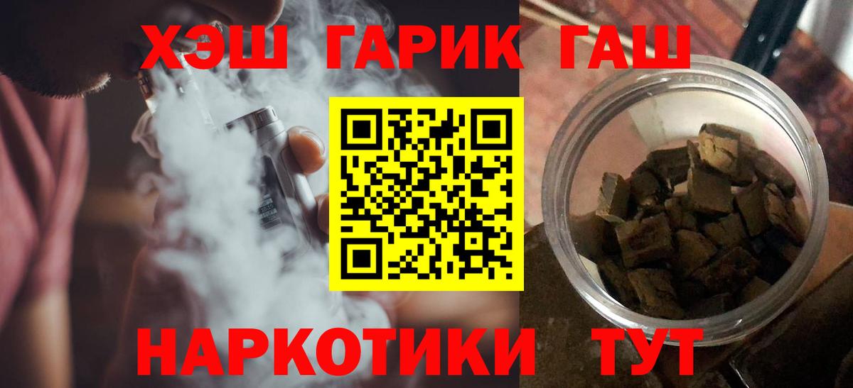 ГАШИШ Осинники
