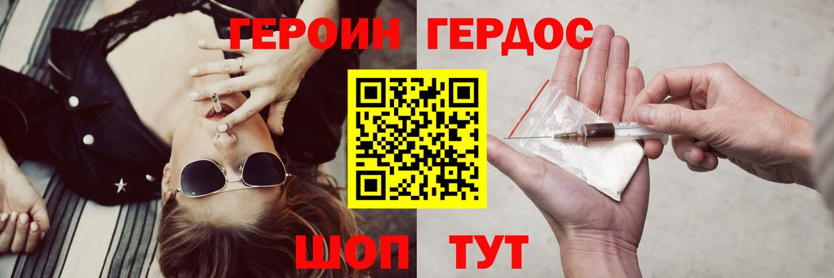 ГЕРОИН хмурый  Вход с VPN  ГЕРОИН  Осинники 