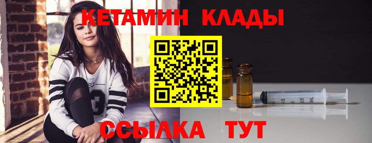КЕТАМИН ketamine  Кетамин ketamine  Осинники  Вход с VPN 