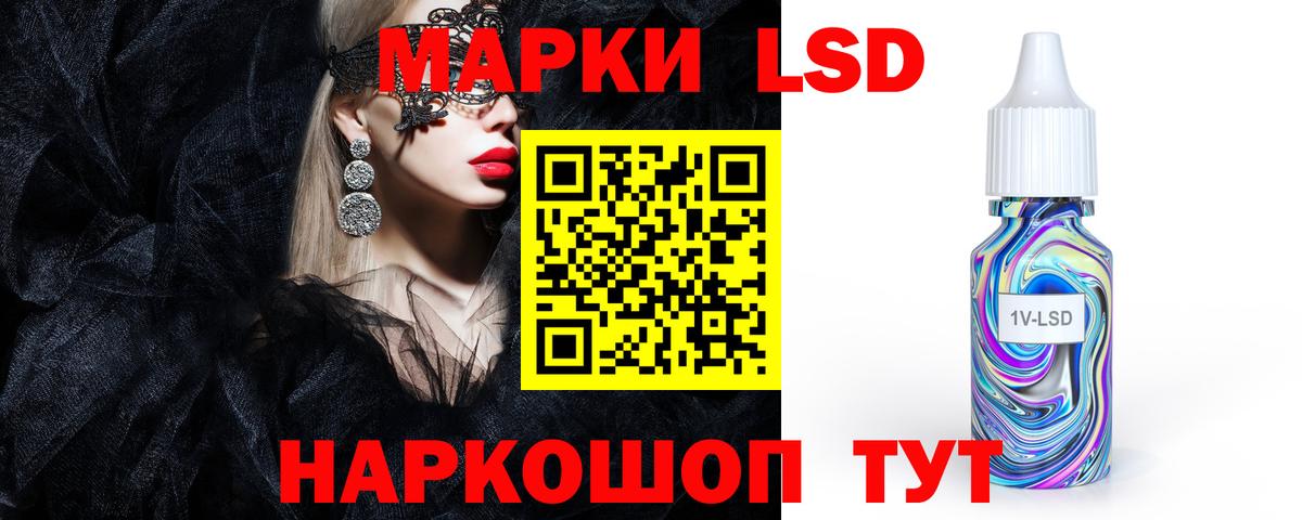 LSD-25 экстази ecstasy Осинники