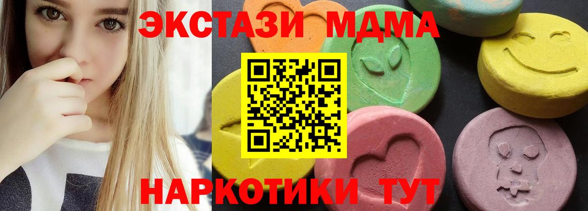 MDMA Molly  Вход с VPN  MDMA Molly  Осинники 