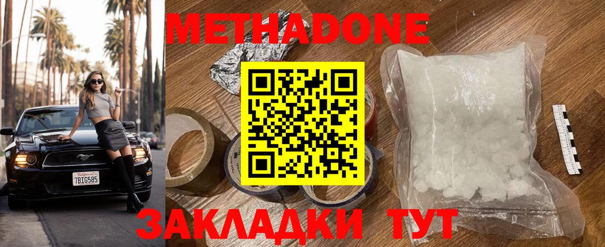Осинники  Метадон мёд  даркнет клад  Вход с VPN  Метадон VHQ 