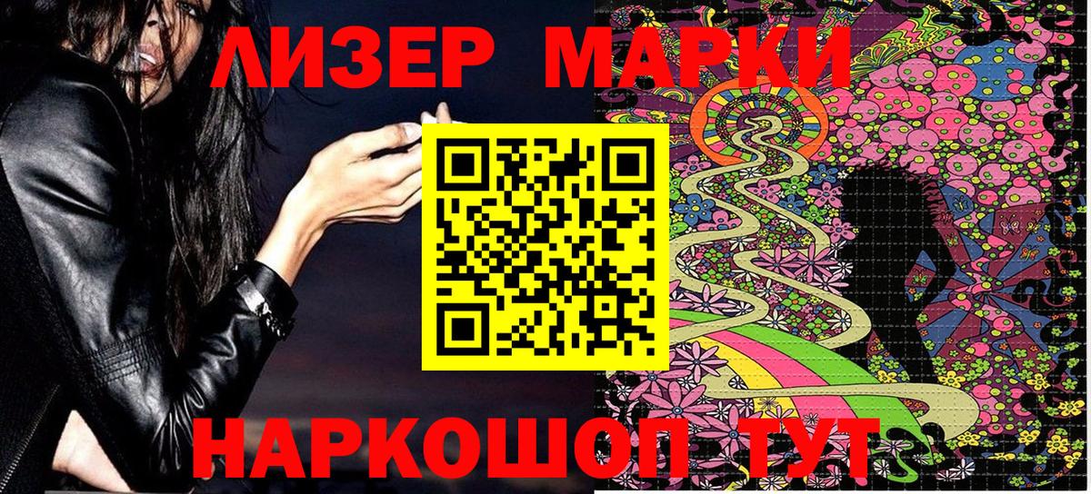 Наркотические марки 1,5мг  Наркотические марки 1,5мг  Вход с VPN  Осинники 