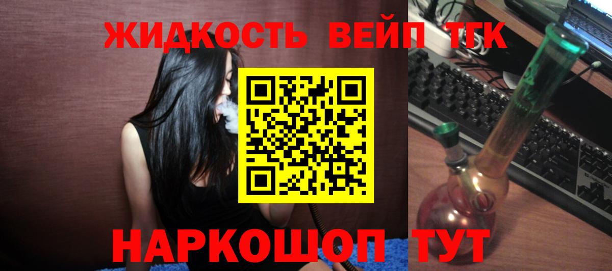 Дистиллят ТГК THC oil Осинники