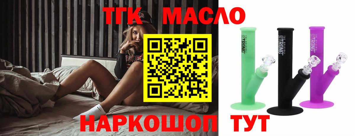 ТГК Wax  Дистиллят ТГК вейп с тгк  Осинники  Вход с VPN 